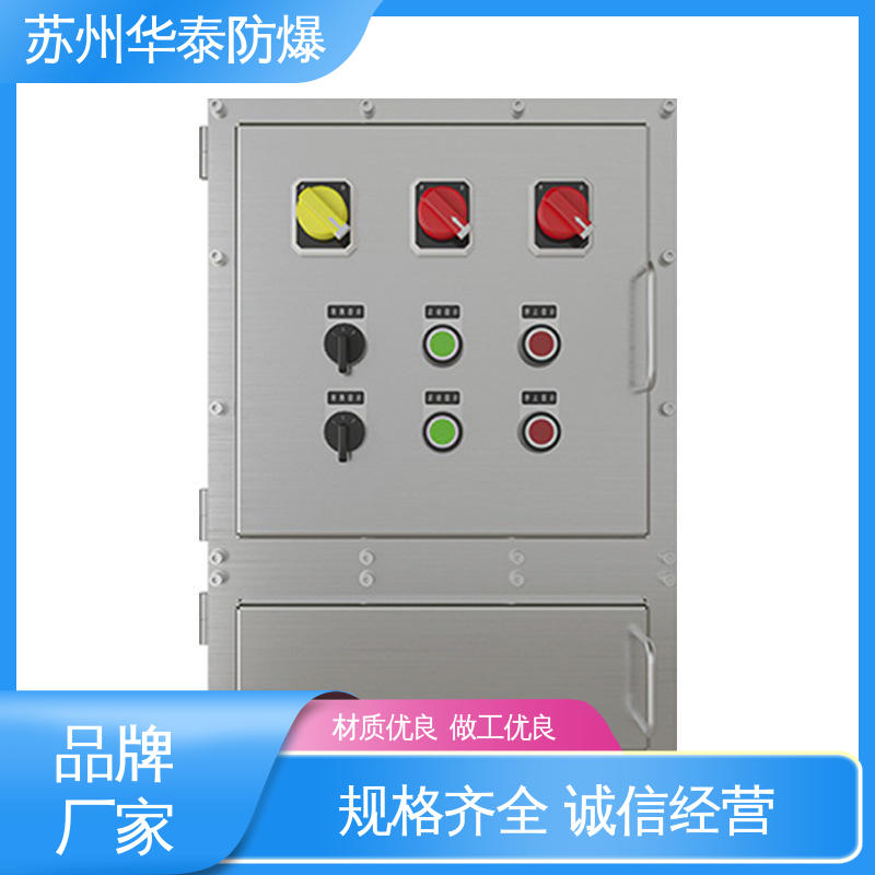 质量精选 规格齐全 耐腐蚀 动力配电箱 工程塑料 防爆电器