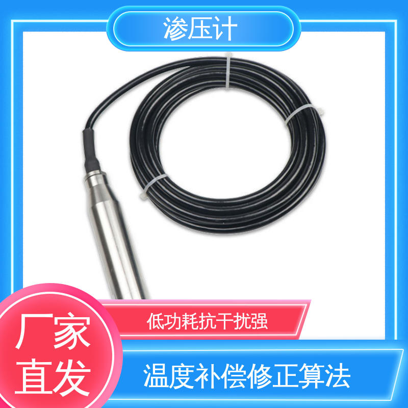 自动化实时监测 隧道涵洞 硅压阻式渗压计 岩体内部渗透水压
