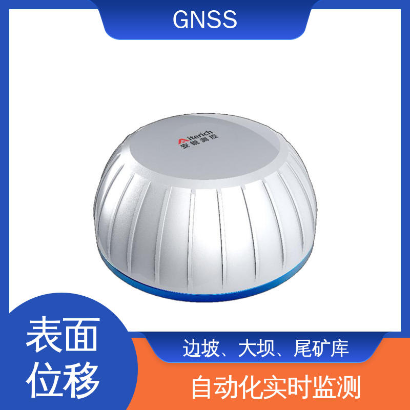  水利大坝水平位移沉降 北斗GNSS监测终端 7*24小时检测