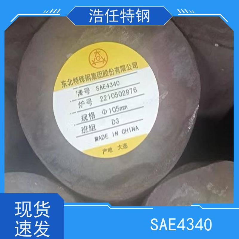 浩任贸易 20CrNiMoA 工业圆钢 380mm 具有较高的淬透性