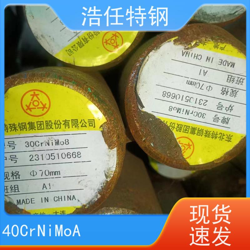 浩任贸易 SAE4340 工业圆钢 光亮研磨圆棒材 可切割加工