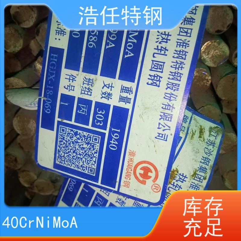 浩任贸易 18CrNiMo7-6 国标圆钢 100mm 承压力性能好