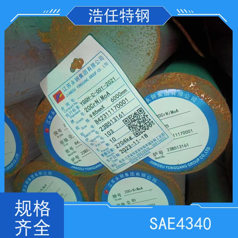 浩任贸易 20CrNiMoA 热轧圆钢 规格齐全 承压力性能好