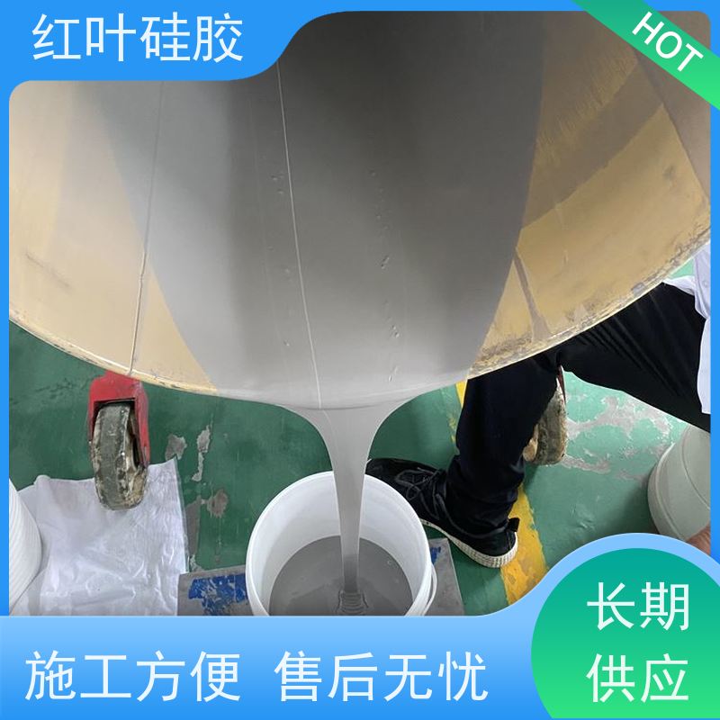 红叶硅胶 高分子防潮防火封堵剂 防腐 耐高低温 售后无忧 诚信经营