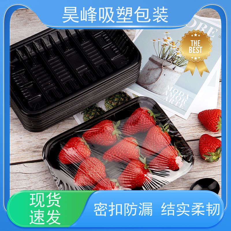 昊峰惠 州 吸塑包装制品环保材质 加工性能好交期准时 