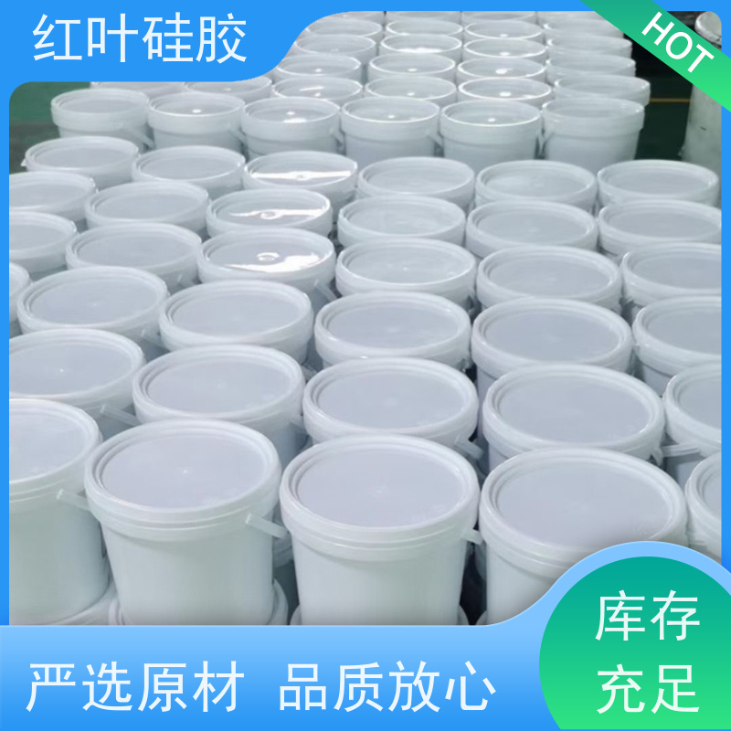 红叶硅胶 高分子防潮防火封堵剂 防腐 耐高低温 物流配送 发货快