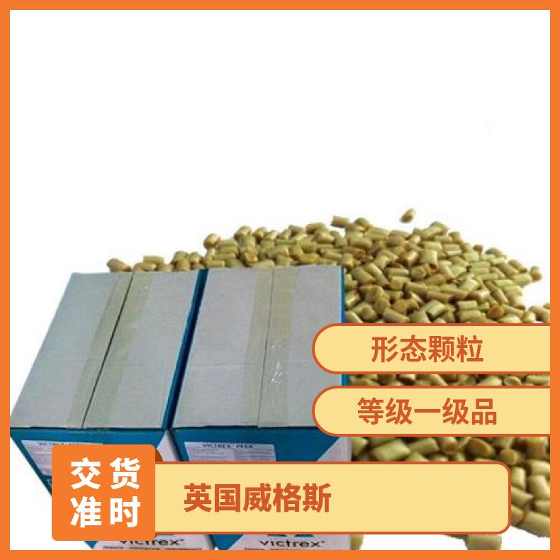 有效成分含量PEEK 规格齐全 颗粒 Victrex 150CA30英国威格斯