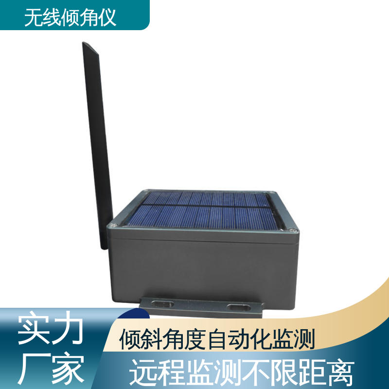实时在线测量 建筑物倾斜预警 非接触式 无线倾角仪（计）