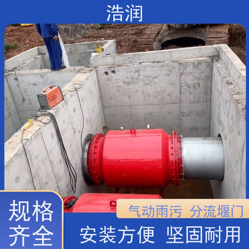 浩润柔性气动截流装置闸门DN300-DN1000货源充足