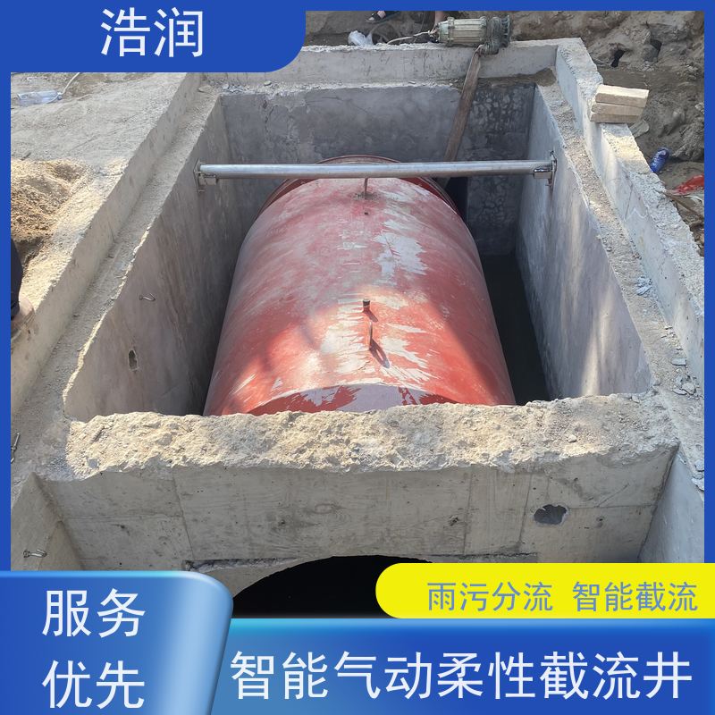 浩润气动柔性截污装置市政雨污分流性价比高