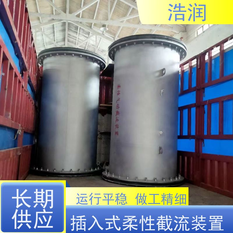 浩润柔性气动截流装置闸门DN300-DN1000供货及时