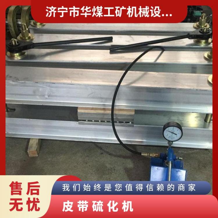 矿山多功能DRL1400皮带硫化机 长撕裂侧边修补接头机