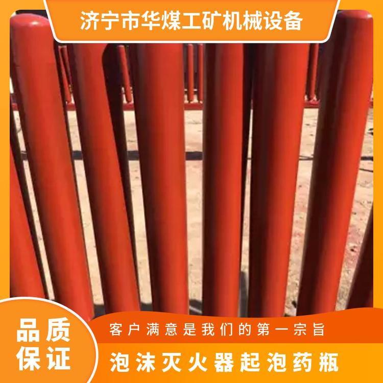 华煤起泡 药 瓶煤矿灭火设备小体积碳钢起 泡 药 瓶