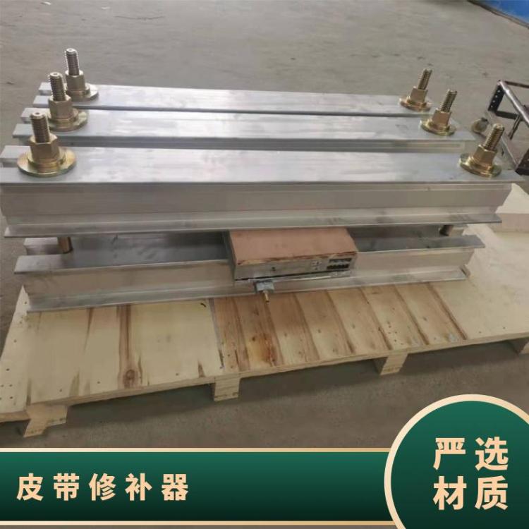电厂DRLQ-1200*830可搬式轻型硫化机 输送机皮带修补器