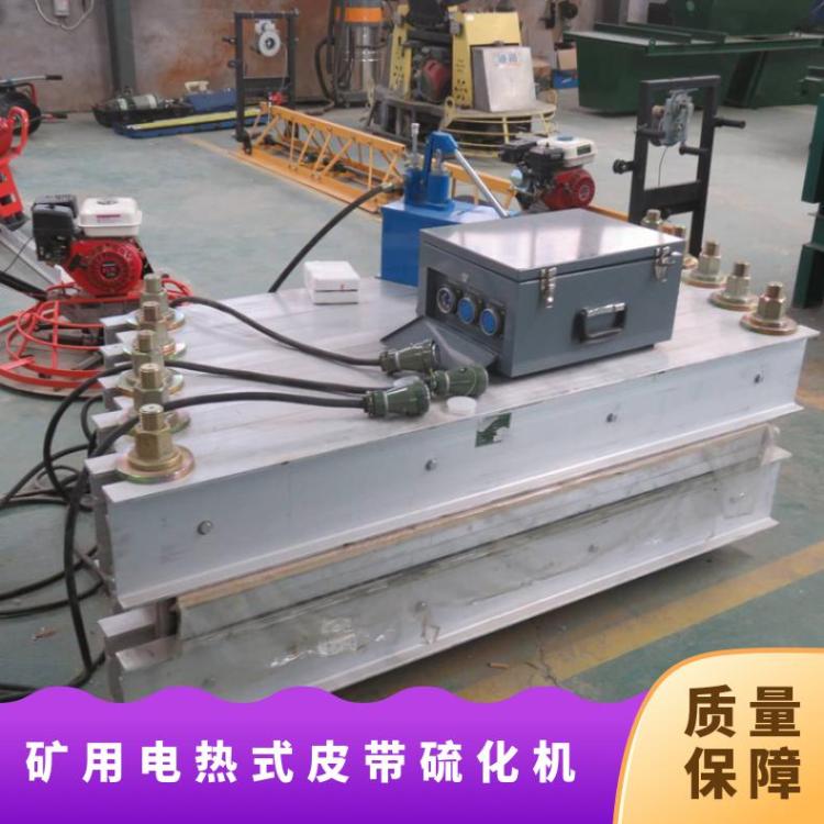 LBD-1200*1000矿用电热式皮带硫化机 升温快 温度均匀