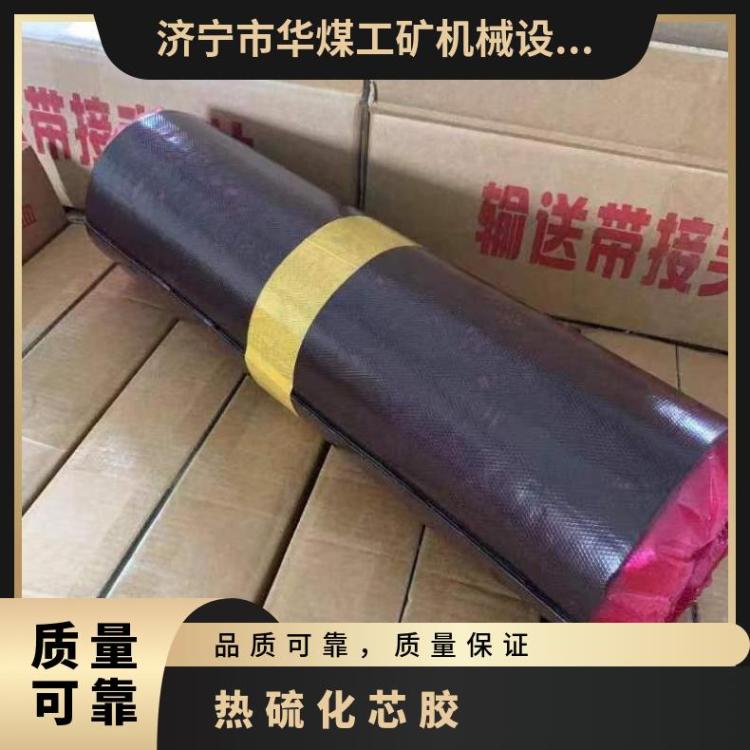 华煤 钢丝绳芯胶 钢 丝 绳上面胶 3X1000MM 中垫胶 耐高温 拉力大