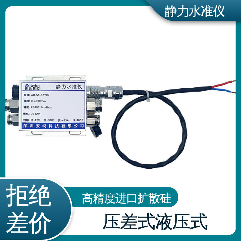 实时在线监测 长大桥梁挠度测量仪 压力式静力水准仪