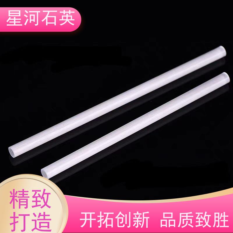 供应 消毒柜用石英管 耐高温 耐腐蚀 玻璃制品 可定制加工 星河