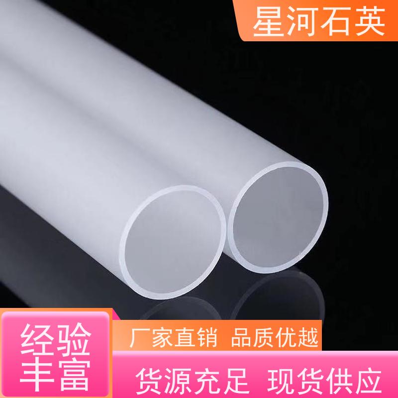 供应 消毒柜用石英管 耐高温 耐腐蚀 可来图定制 款式多 星河