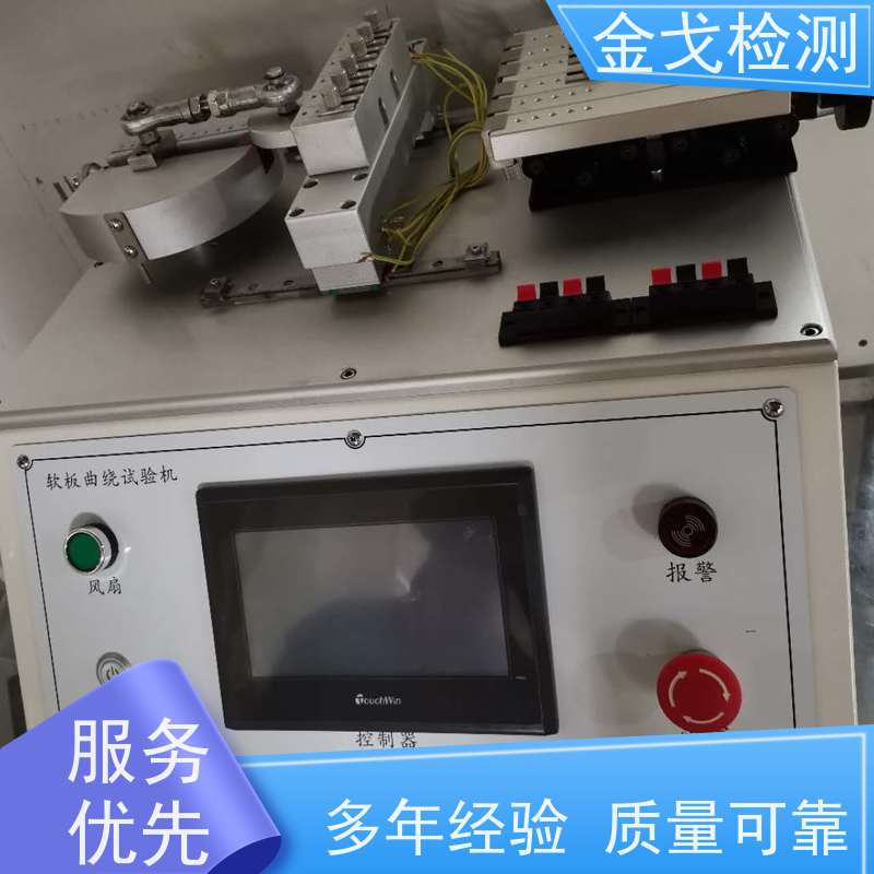 金戈检测 FPC耐挠折试验机 高低温弯折寿命测试 非标定制