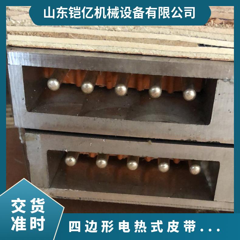DHLQ1200*830mm小型四边形电热式皮带硫化器