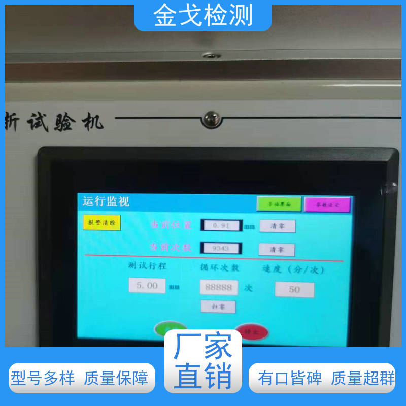 金戈检测 稳定准确 柔性电路板反复弯曲疲劳试验 高温挠曲测试仪