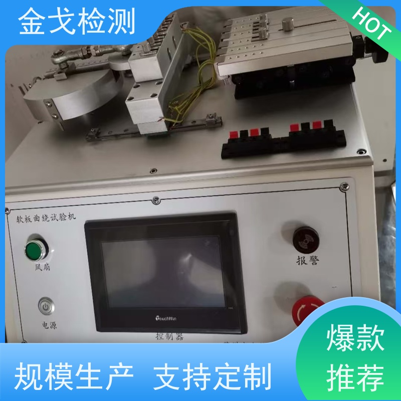 金戈检测 高温弯折测试仪 稳定准确 柔性电路板反复弯曲疲劳试验