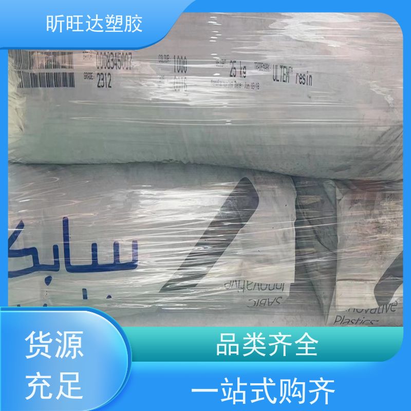 沙伯基础PEI 2300-7301 30%玻纤增强 耐温210度 防火V0 汽车应用