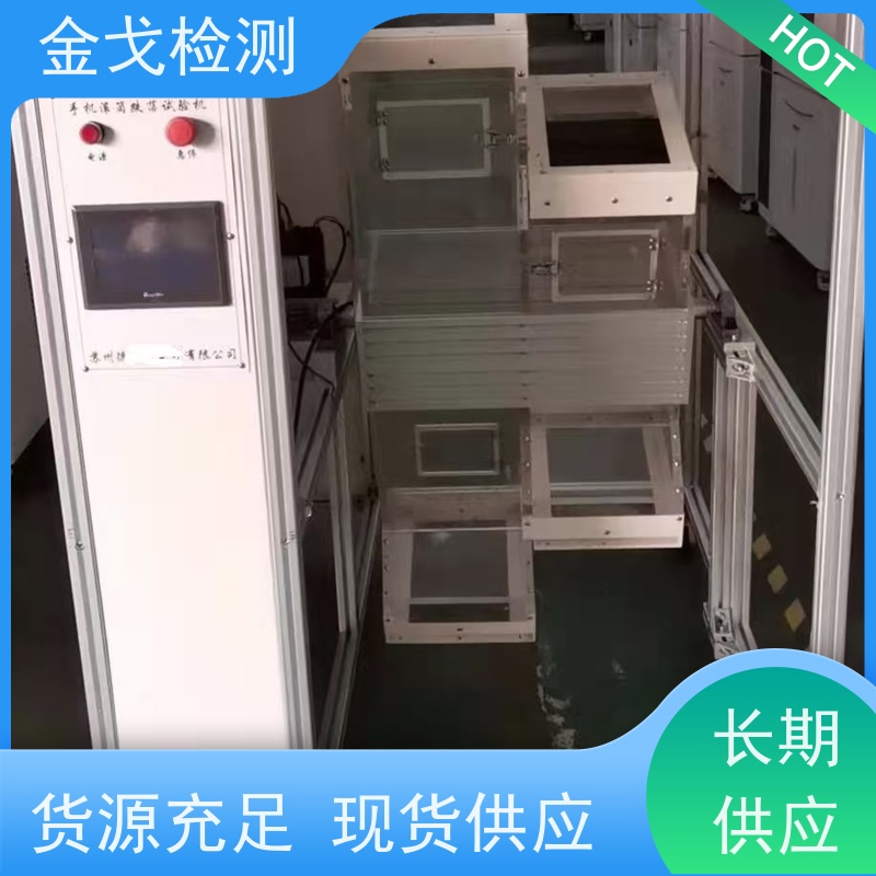 金戈检测 ICE668-2-32滚筒跌落试验机 高低温弯折寿命测试 操作简单