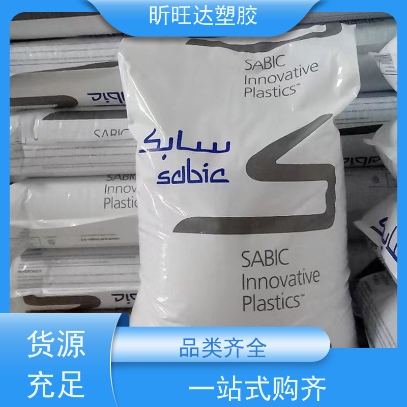 低烟低毒性PEI ULTEM AR9300 AUR200G6 沙伯基础 注塑级