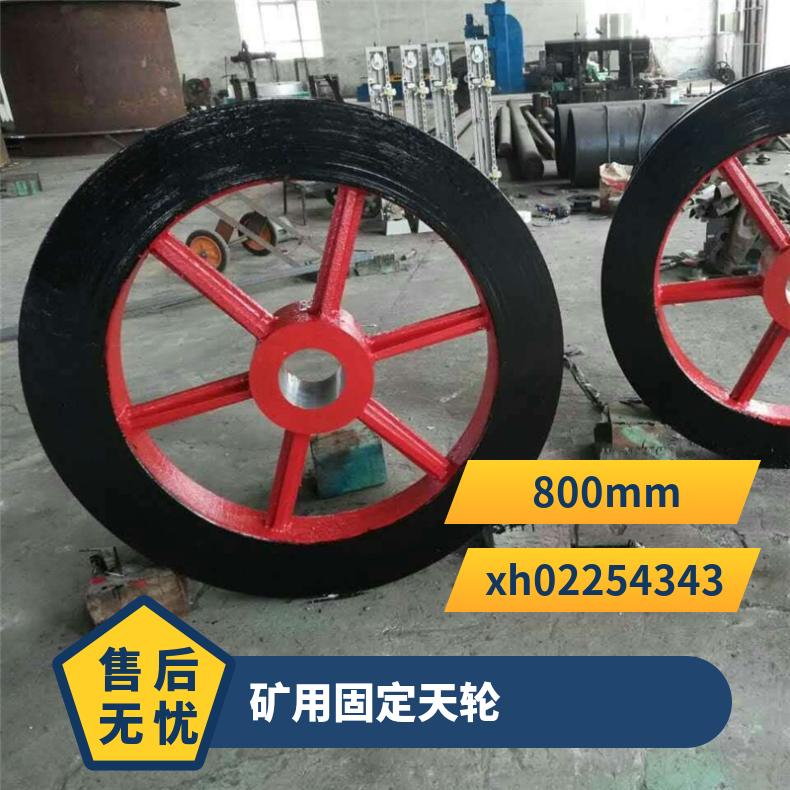 盛诺生产 1米矿用天轮 TXG-1200/20 操作方便 规格多样 凿井绞车