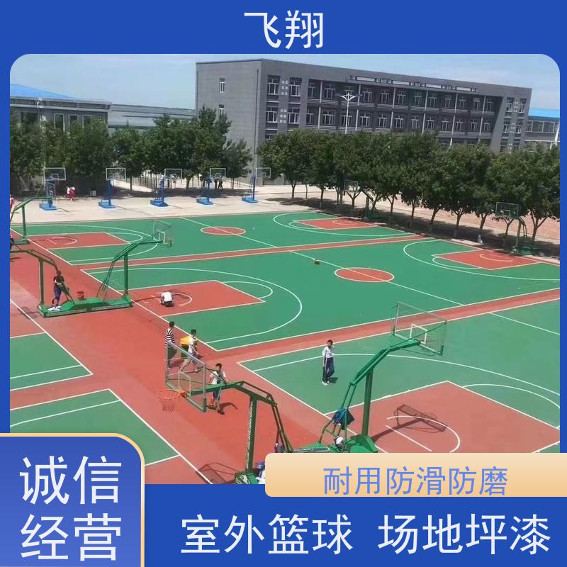 福田区梅林 香密湖 莲花学校篮球场跑道地坪漆 耐磨防滑漆 货源充足