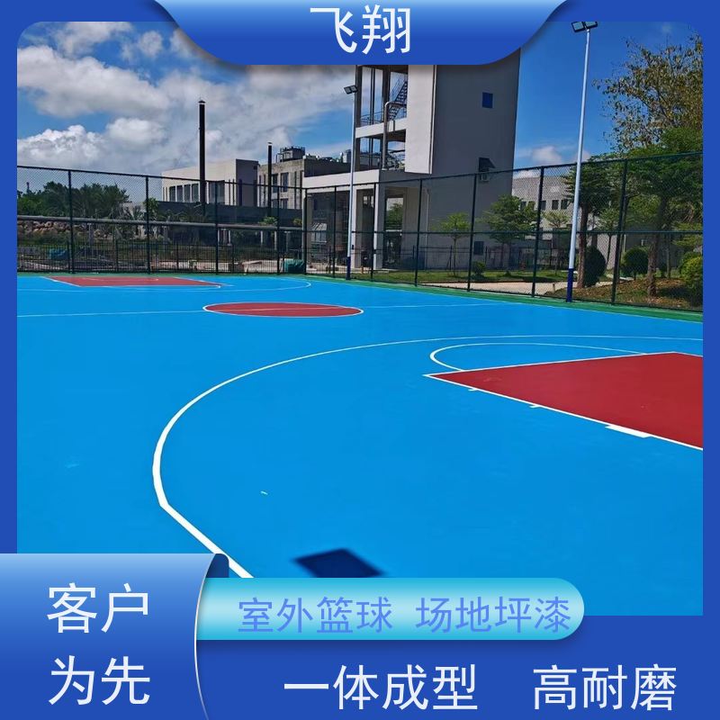 广州学校篮球场跑道地坪漆 耐用防滑防磨 抗冲击性能 适用广泛