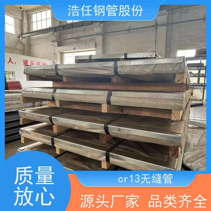 浩任股份 inconel718管 镍基合金 做工优良 1mm-30mm