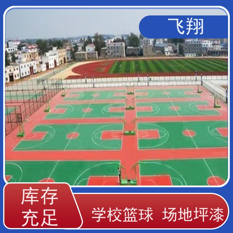 揭 阳揭西县羽毛球场地坪漆 一体成型 高耐磨 品质可信