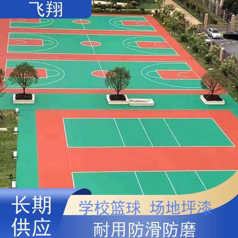 东莞东城 高埗 樟木头篮球场地坪漆 一体成型 高耐磨 适用广泛