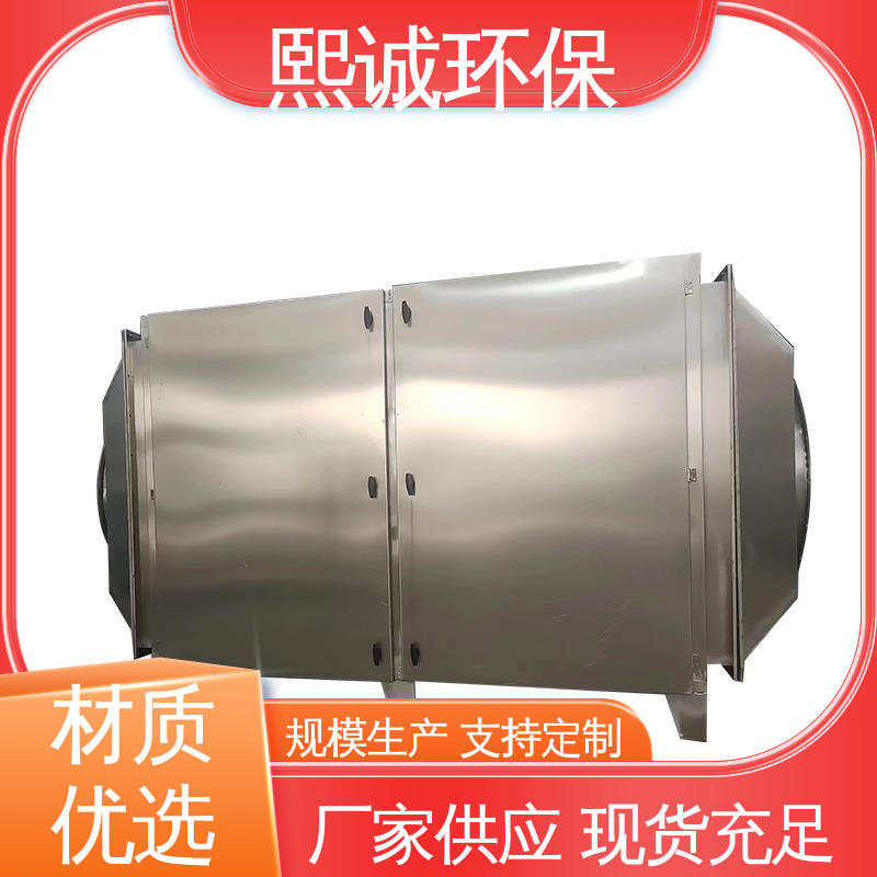 源头厂家 pp活性炭吸附箱 碳钢 不锈钢 xc-wg-001 熙诚