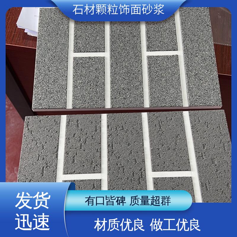 紫色 抗压强度22MPa 仿砖饰面砂浆 低温弯折54 造型设计随意搭配