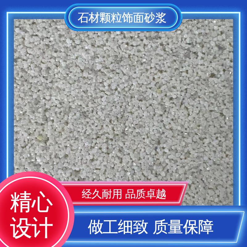 红色 干粉 石材颗粒装饰砂浆 断裂伸长率33% 造型设计随意搭配