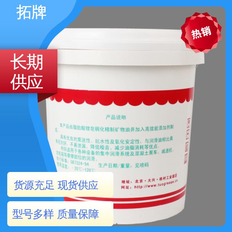 耐高温白色润滑脂 冶金矿山设备用油 多种规格 拓牌