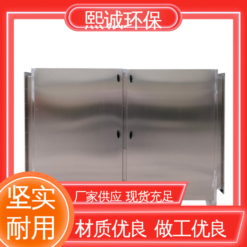 熙诚 xc-wg-001 活性炭空气过滤箱 碳钢 不锈钢 源头厂家