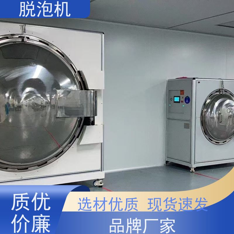 不锈钢高压脱泡机家用系列碳钢品质尊享全能效能