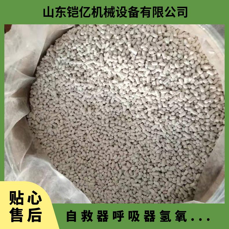 自救器呼吸器条状氢氧化钙吸收剂 白色 吸附效果好