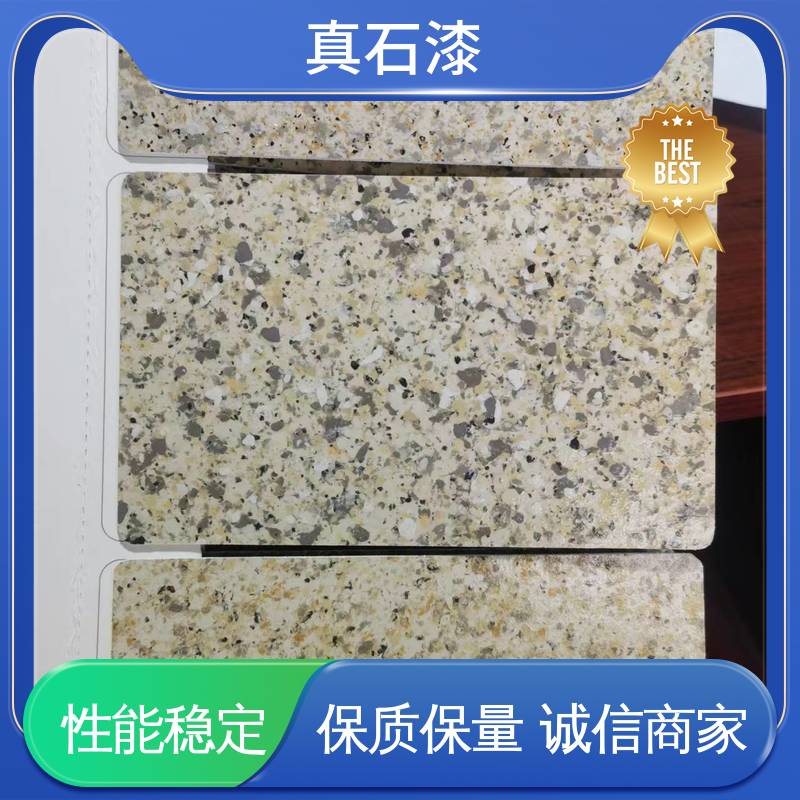 橙色 简单喷涂 彩砂真石漆 有效成分含量85% 可用于建筑外墙