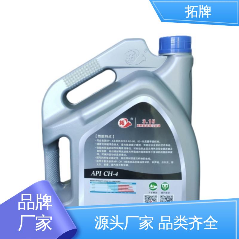 拓牌 汽车刹车油 多种规格 擎挚全合成汽油机油SN