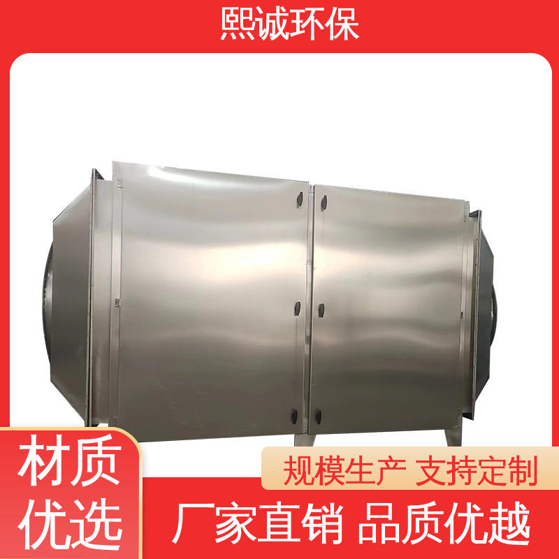源头厂家 xc-wg-001 碳钢 不锈钢 活性炭吸附箱 熙诚