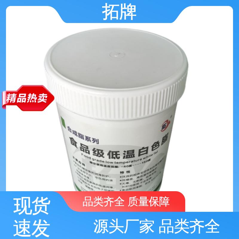 现货全国可发 特高温润滑脂 冶金矿山设备用油 拓牌