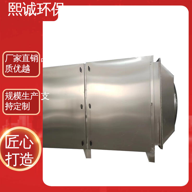 熙诚 碳钢 不锈钢 蜂窝活性炭吸附装置 废气处理设备 xc-wg-001
