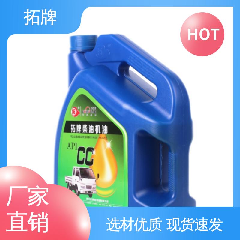 拓牌 实力厂家 微耕机专用油SG 低温抗磨齿轮油 