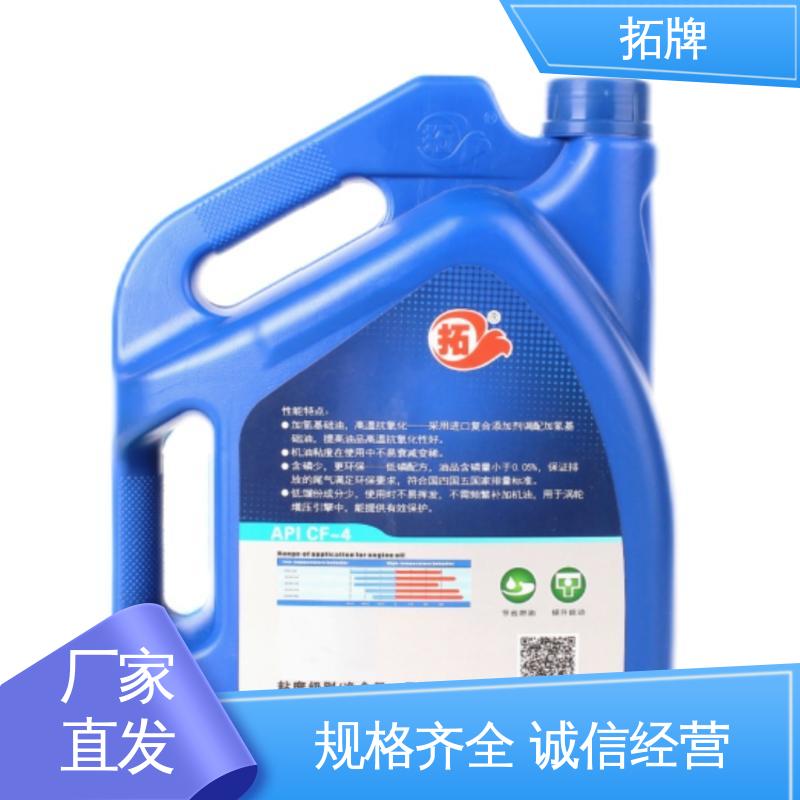 产品线齐全 2T矿物混合油 发动机专用柴机油 拓牌